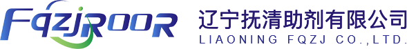 撫順市清原助劑廠有限公司